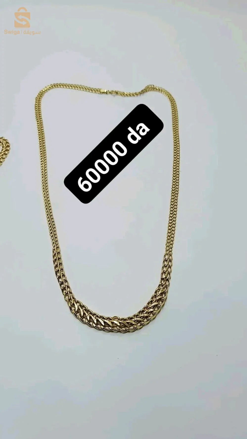 سلسلة ذهب