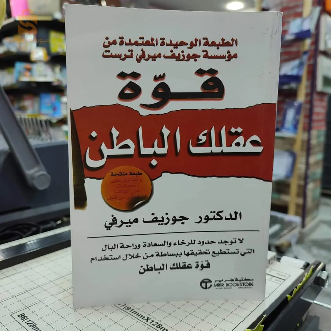 كتب تنمية ذاتية