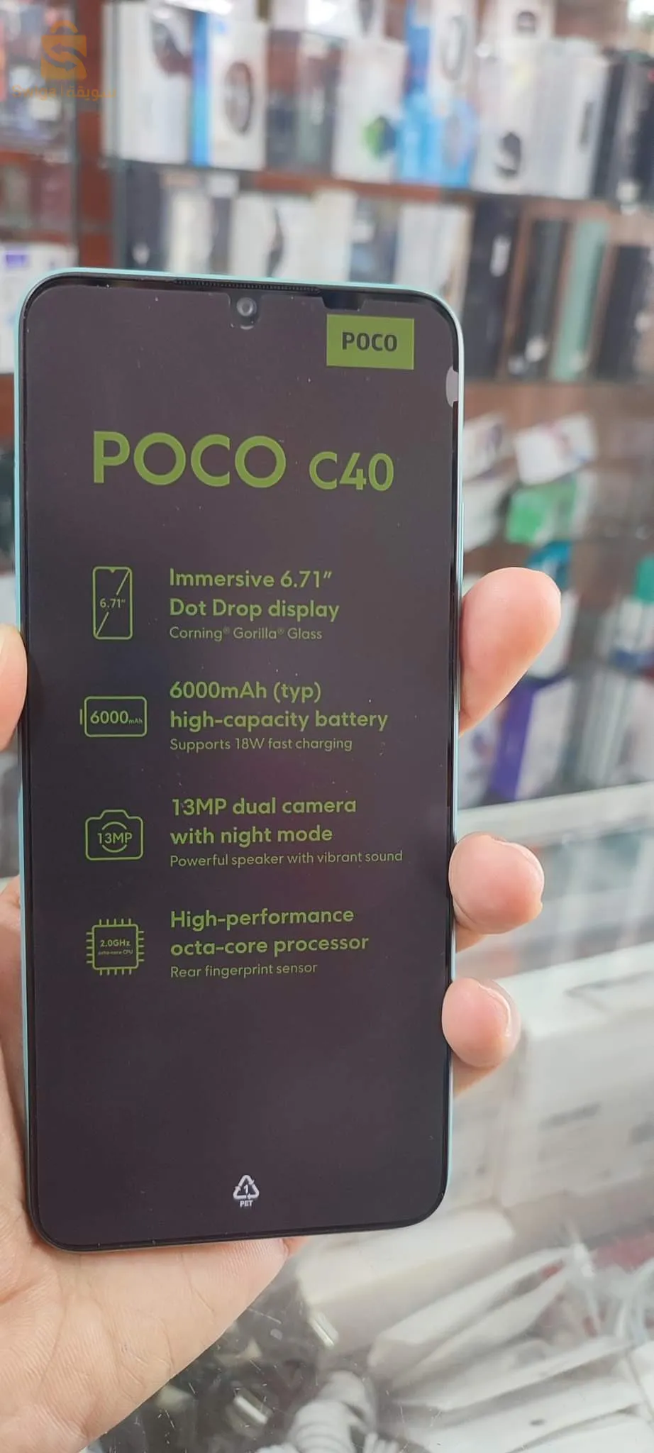 POCO C40