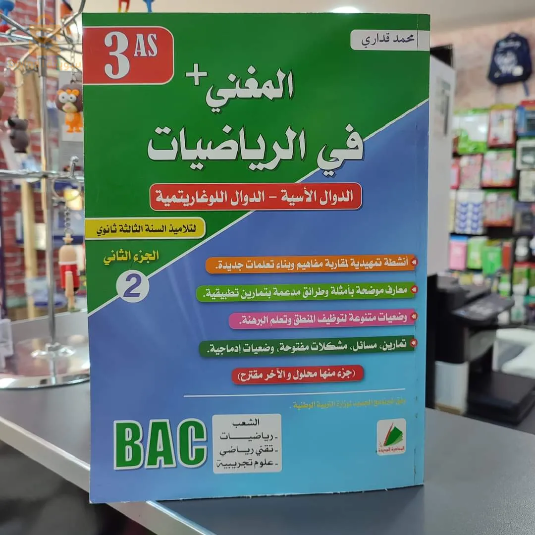 كتب ثانوي