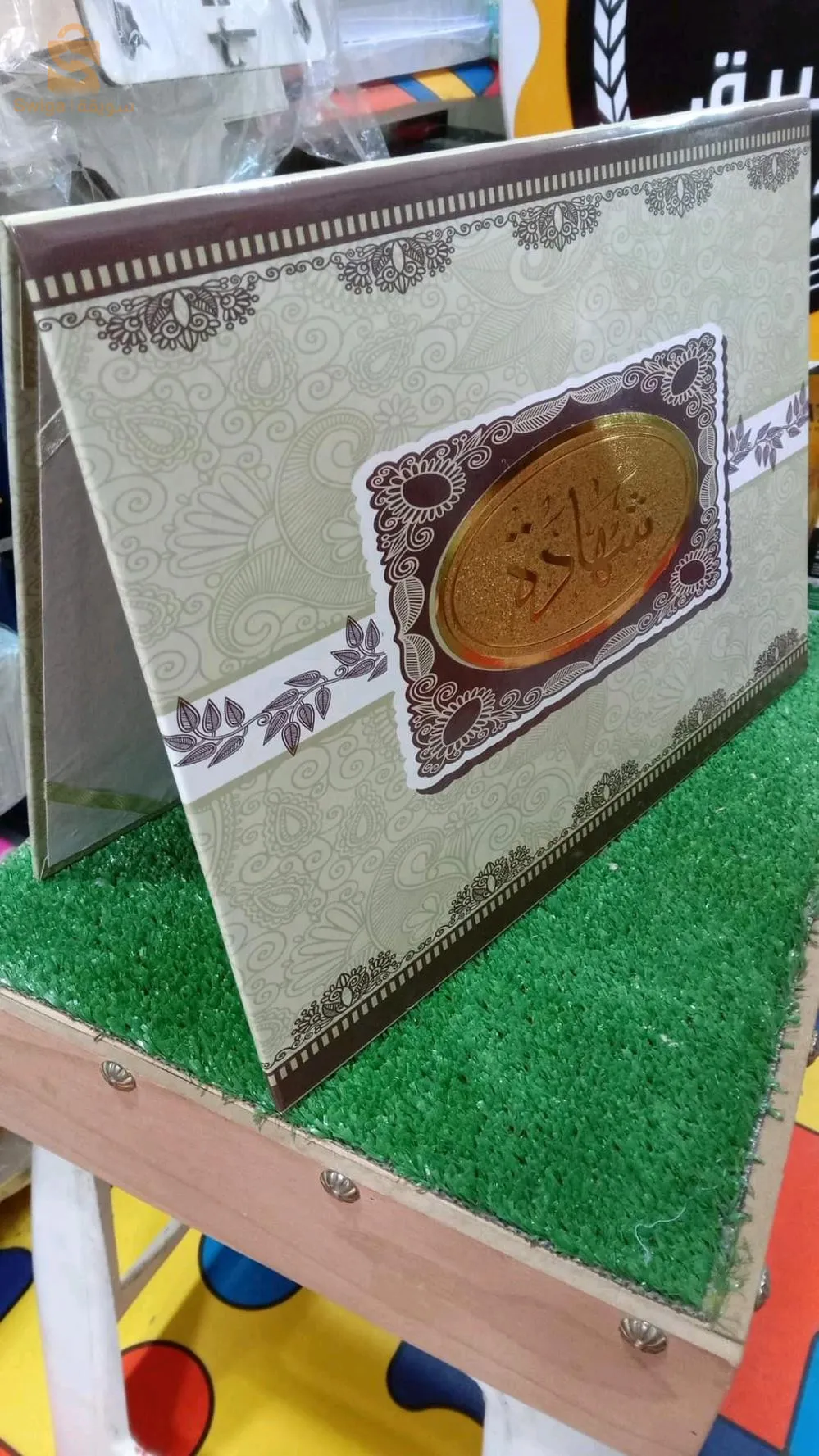 شهادة تكريم