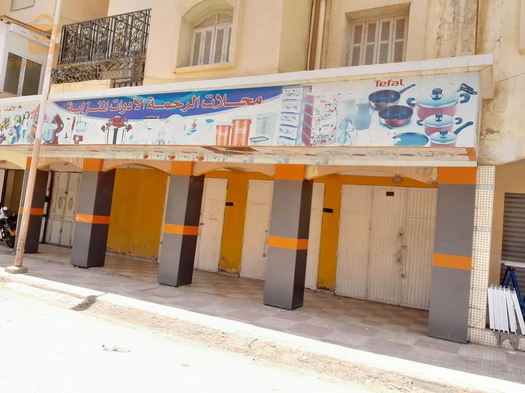 محلات تجارية للبيع