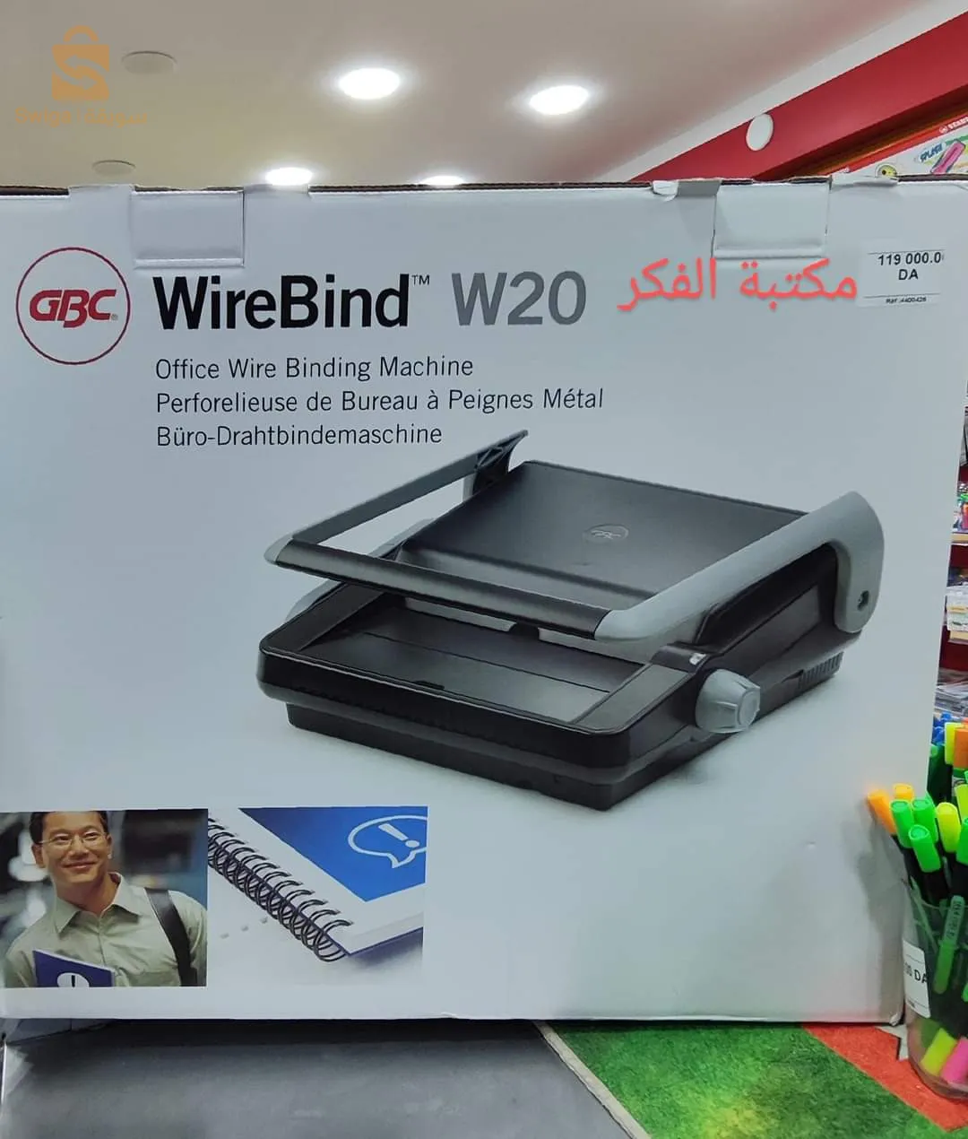 آلة تجميع الأوراق