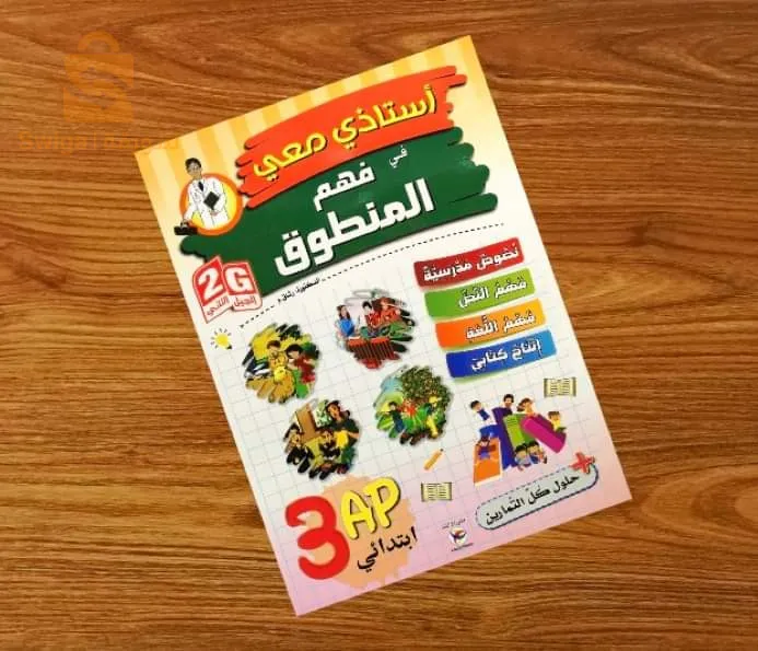 Livres élémentaires
