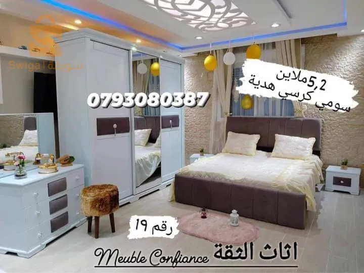 غرفة نوم
