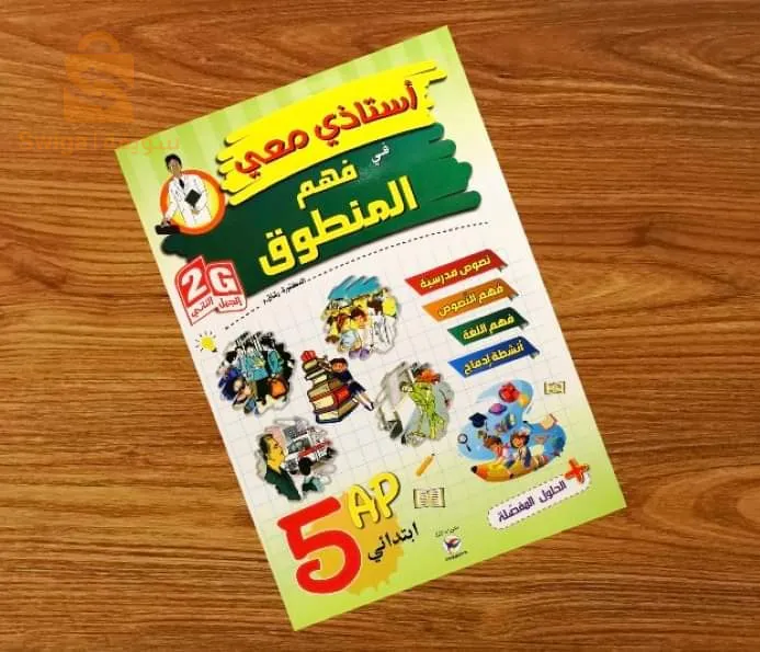 Livres élémentaires