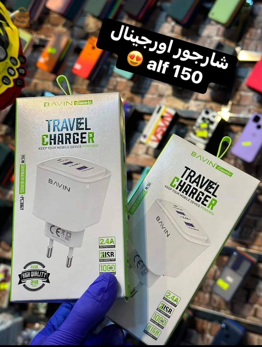 Charger BAVIN