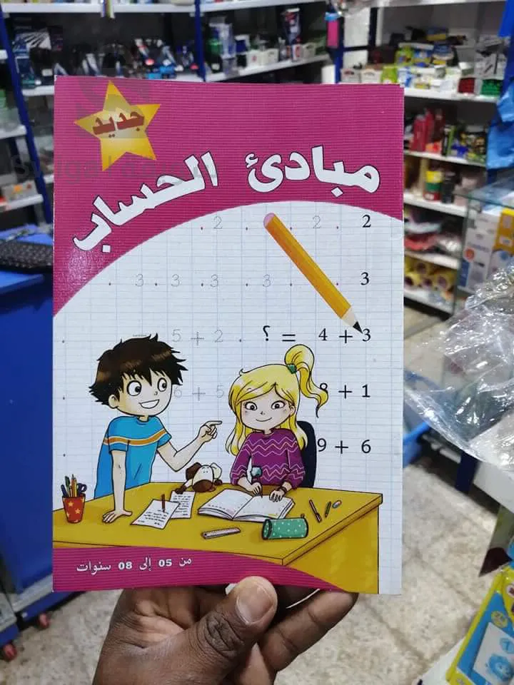 Cours de calligraphie