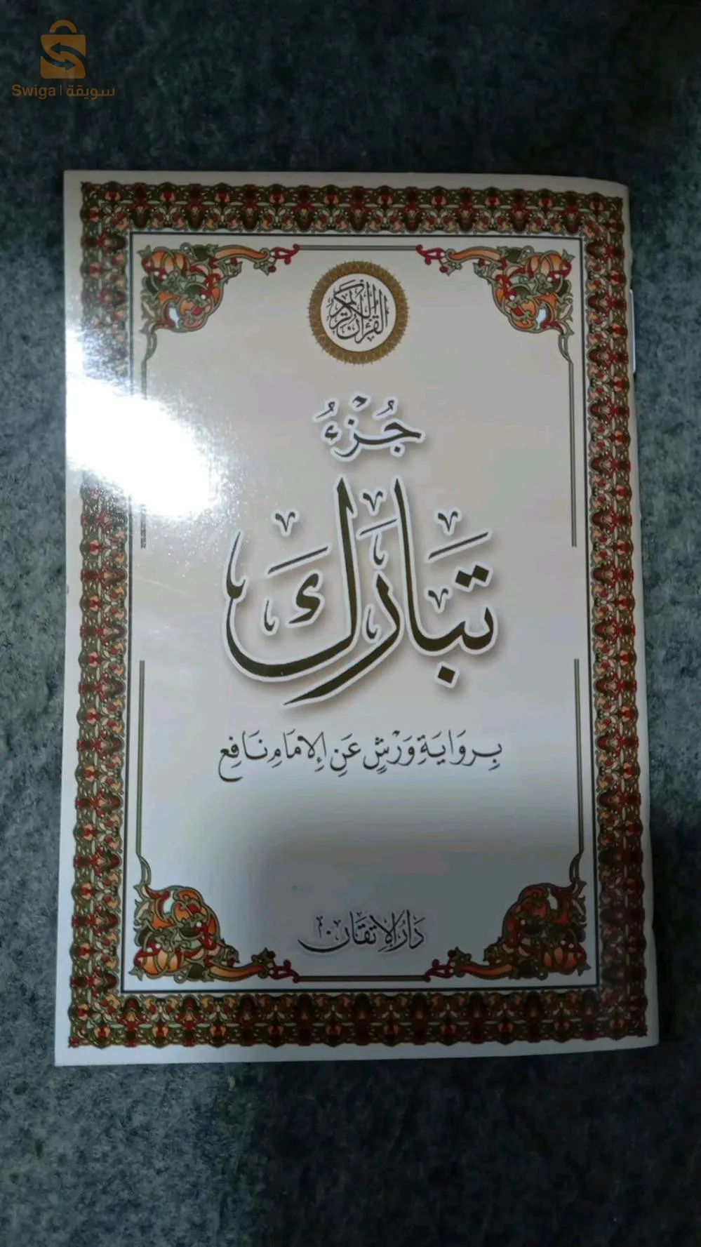 كتب دينية