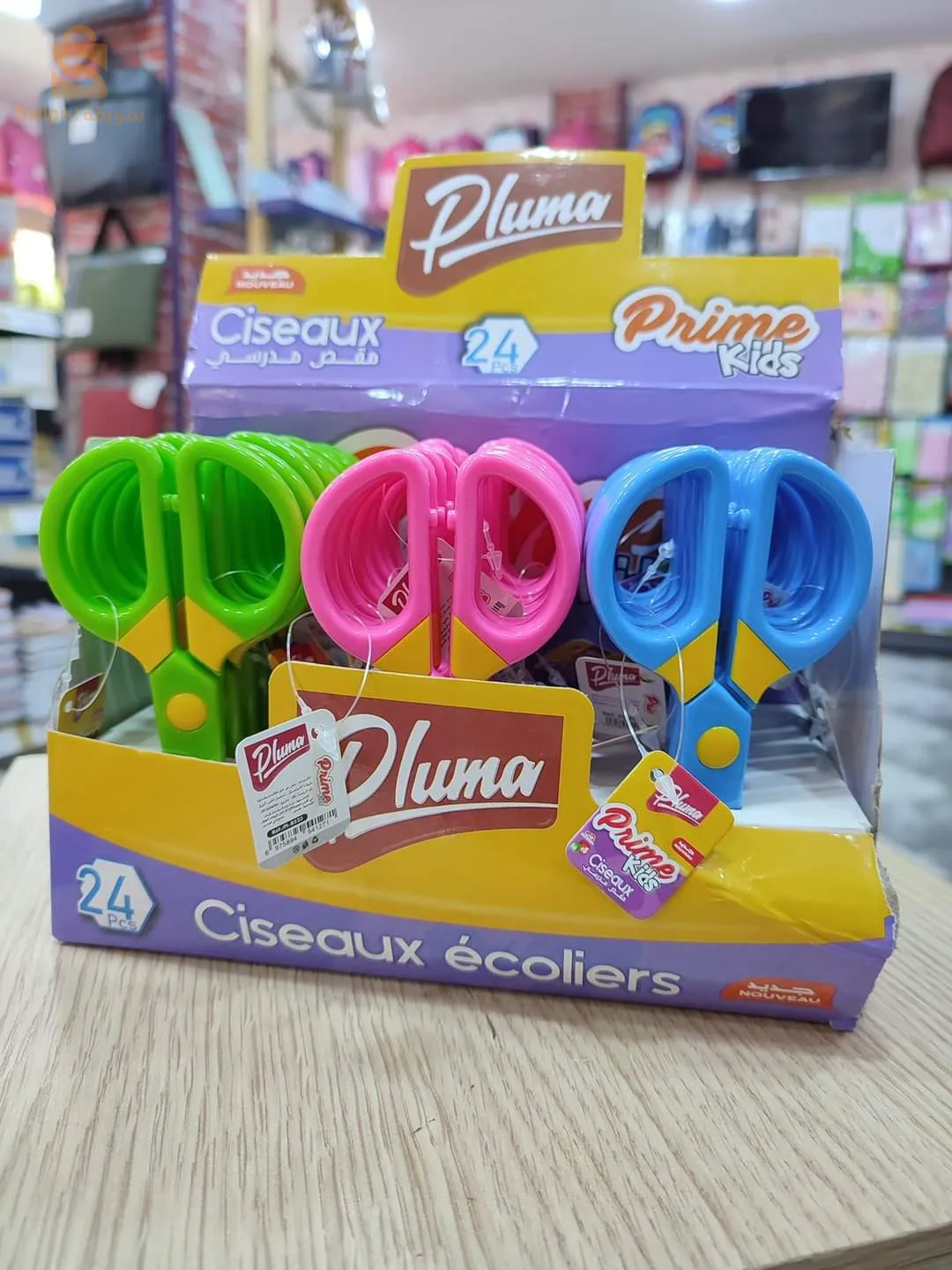 أدوات مدرسية