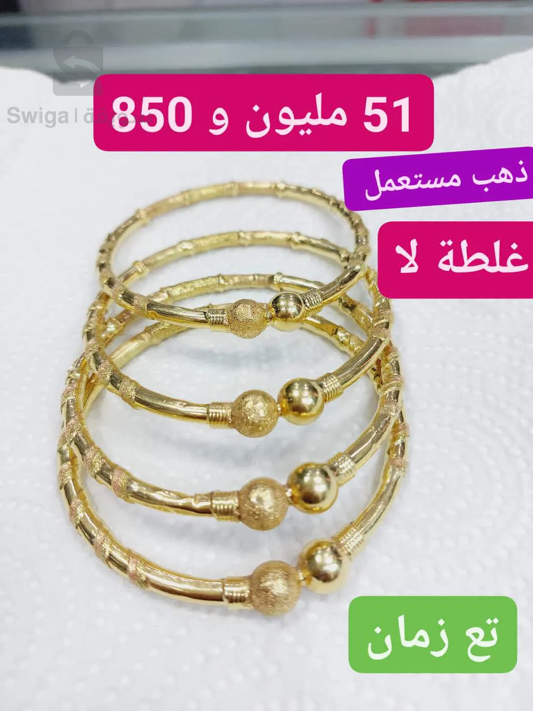 إصوارات ذهب