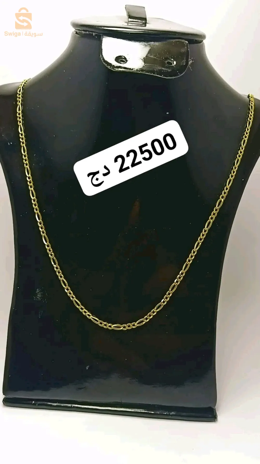 سلسلة ذهب