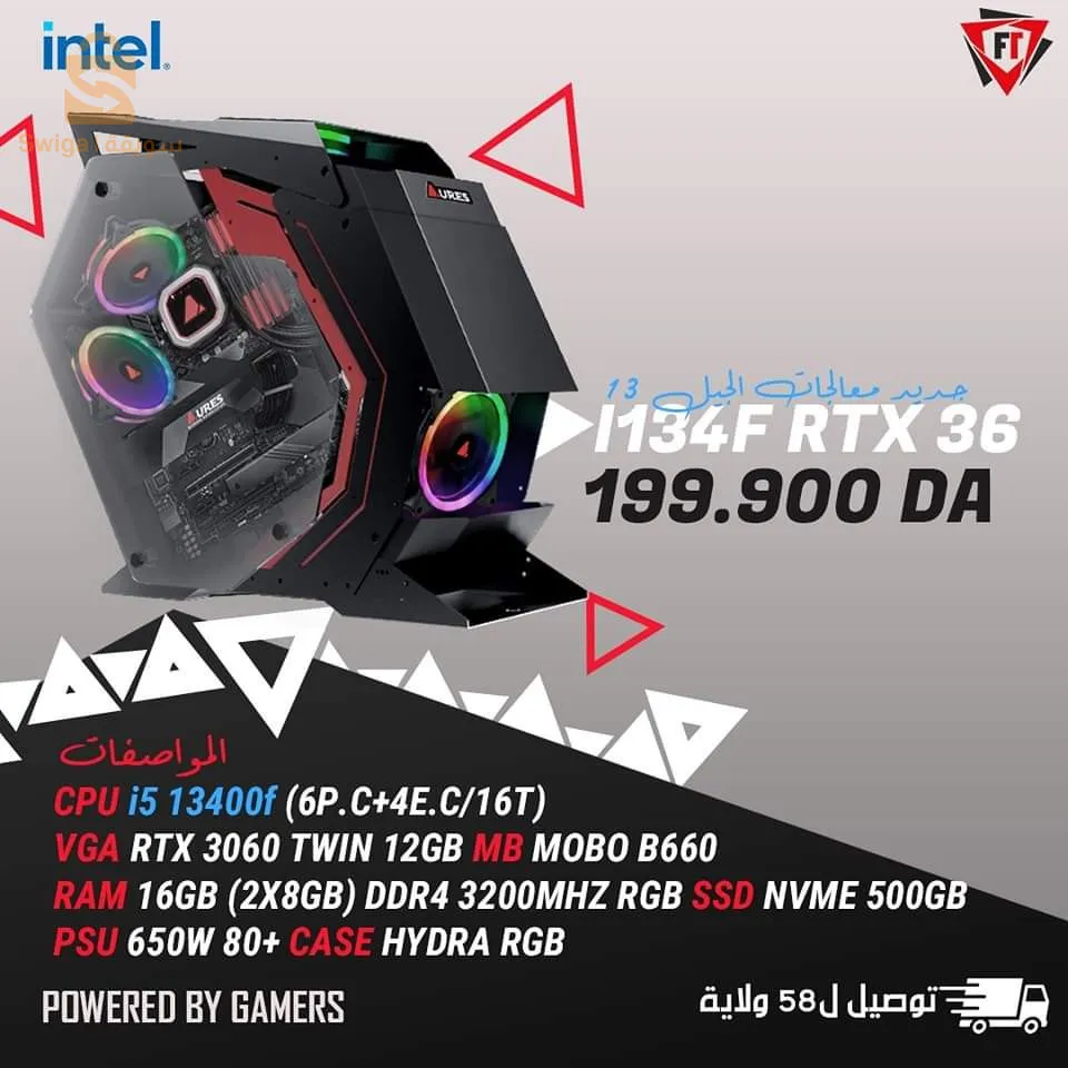 Intel 13th gen مع RTX 3060