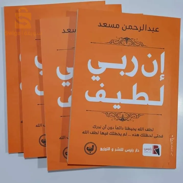 كتب رواية