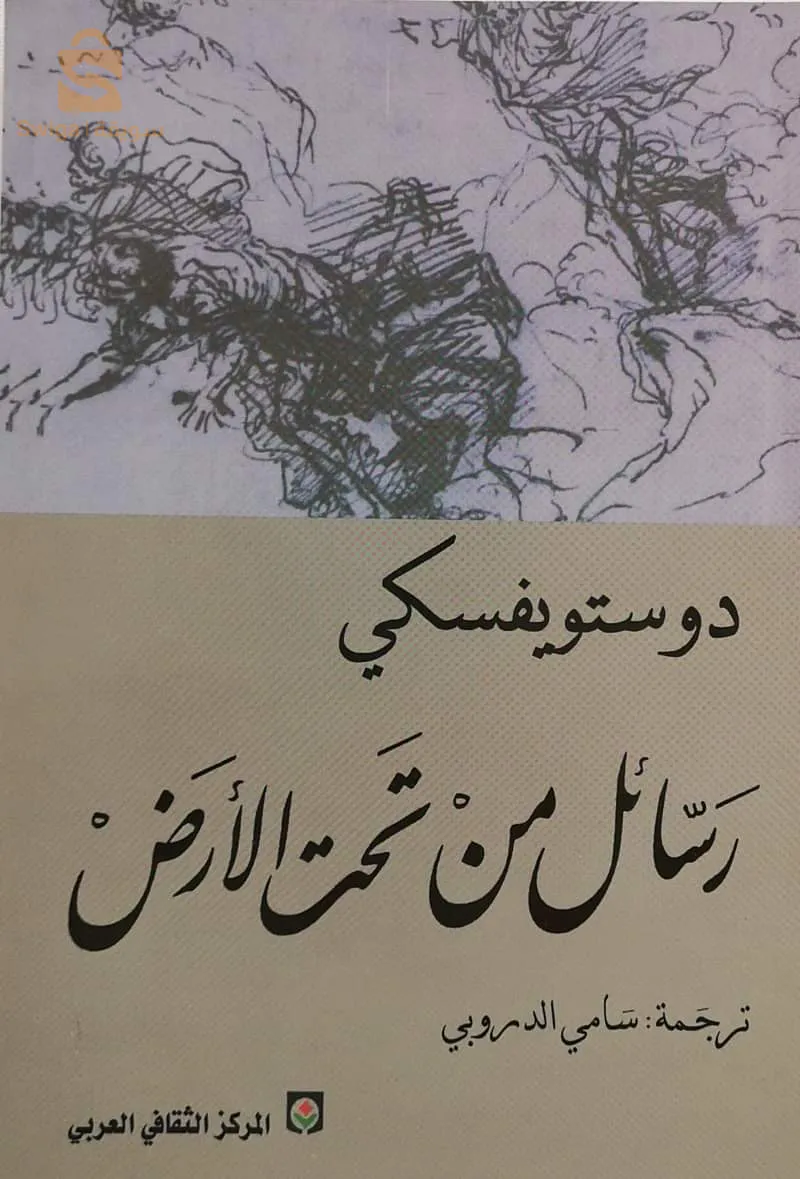 كتب بالعربية