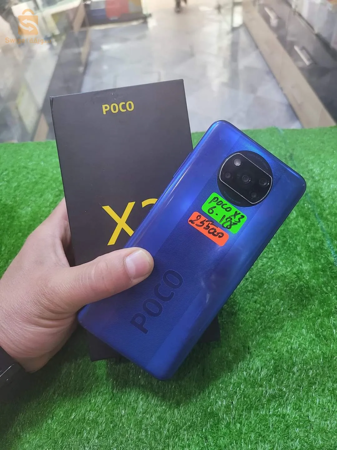 POCO X3 NFC