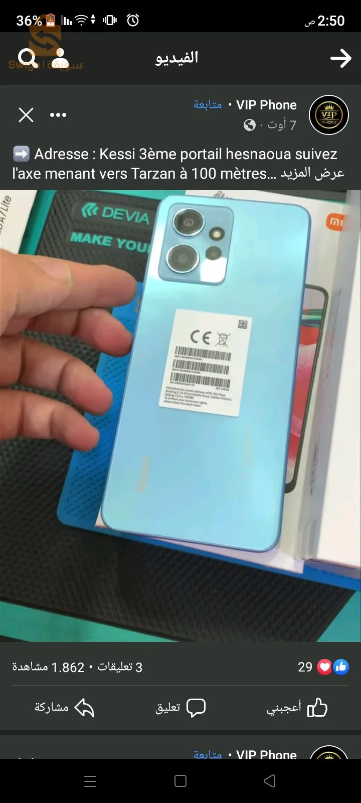 redmi note 12