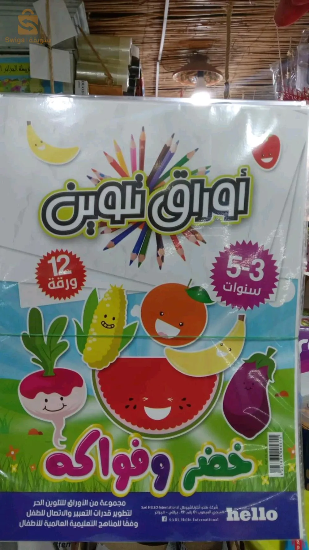 أوراق تلوين