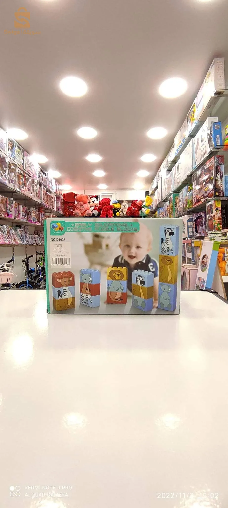 لعبة اطفال مرحة