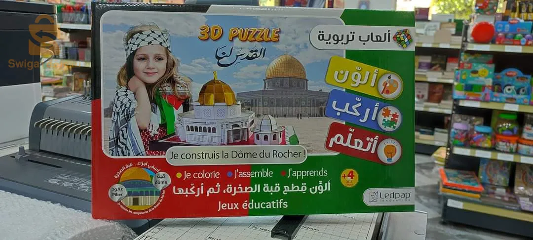 بازل تعليمي