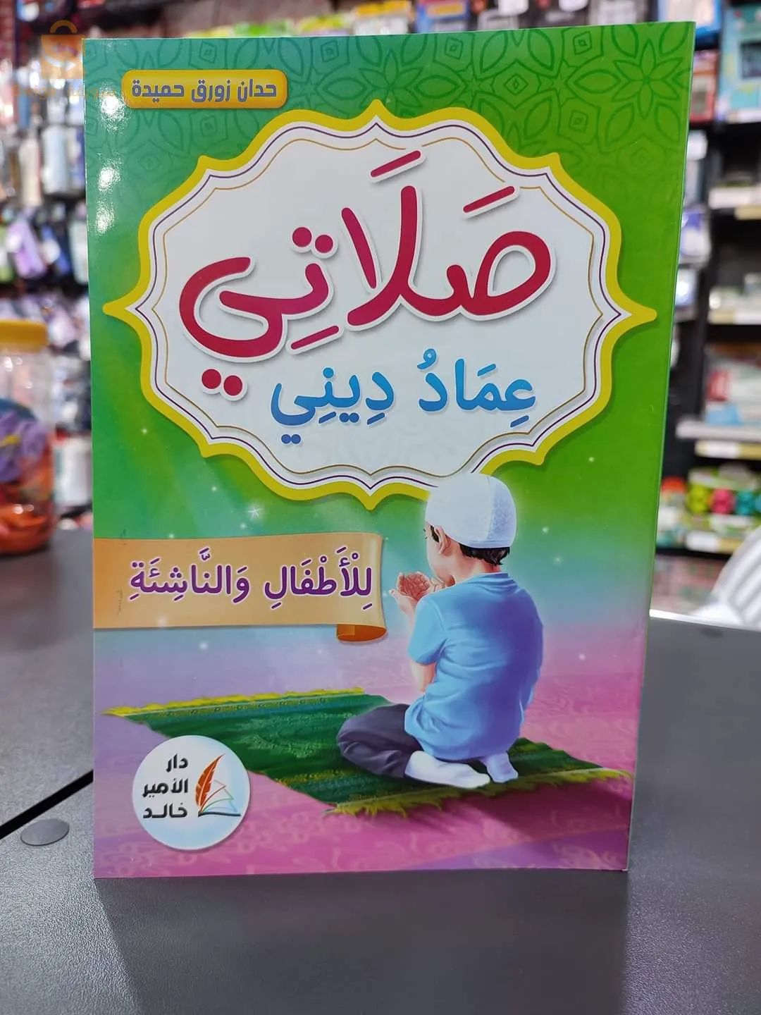 كتاب الوضوء