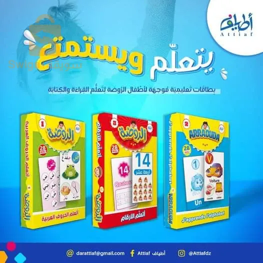 العاب تعليمية