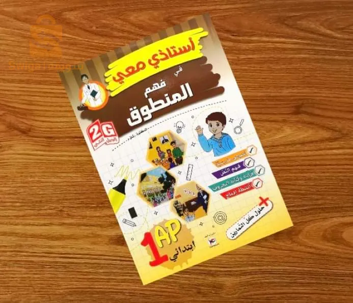 Livres élémentaires