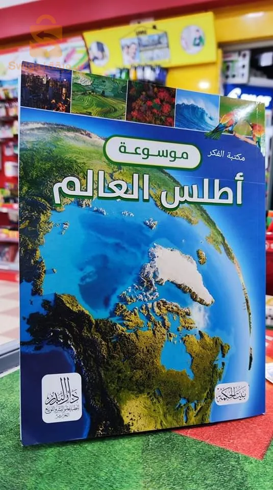 Série Encyclopédie