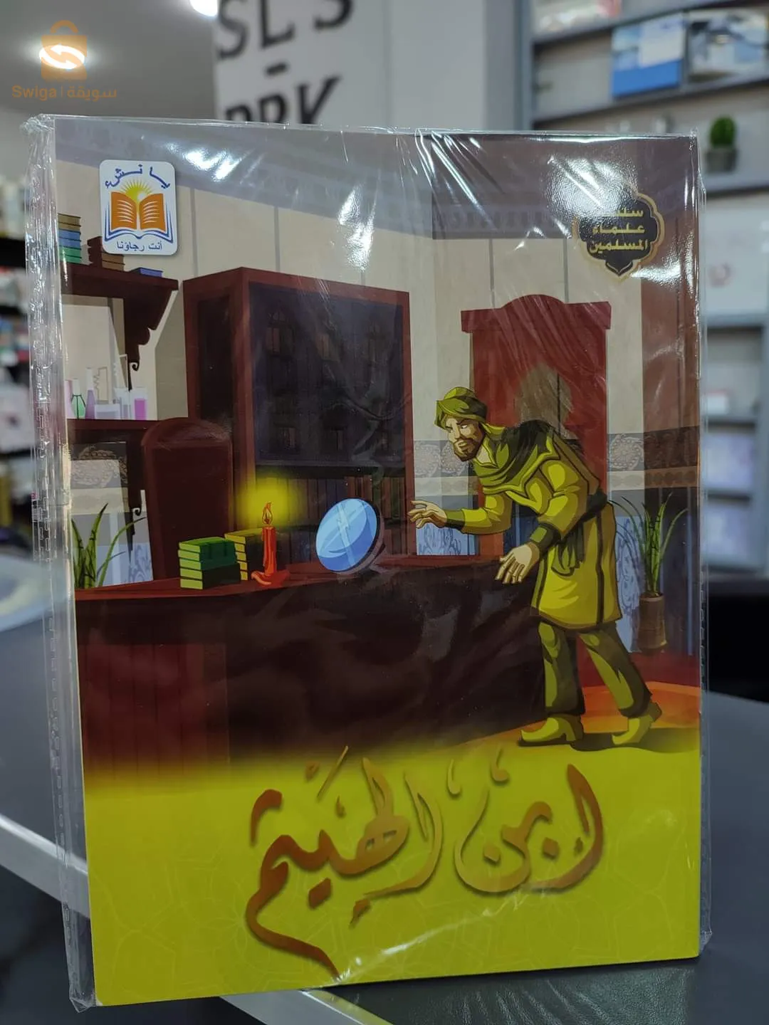 قصص الانبياء