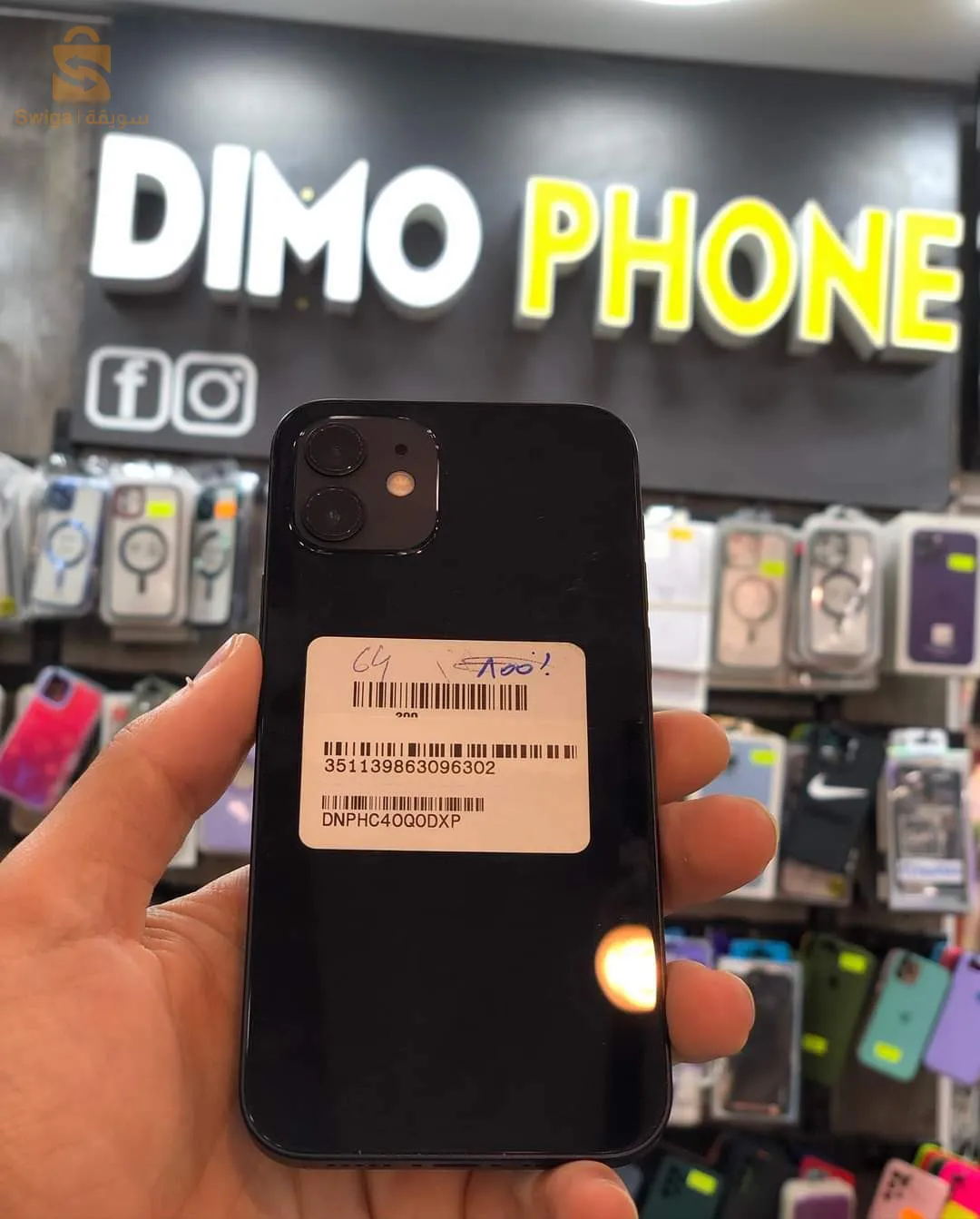 iPhone 12  (5G