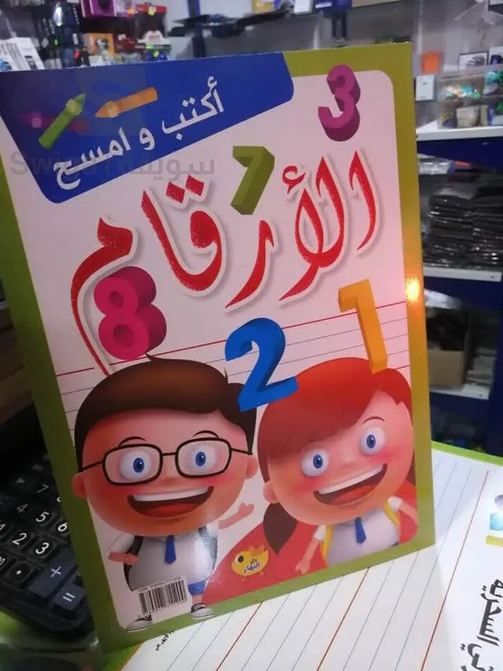 كتاب قابل للمسح