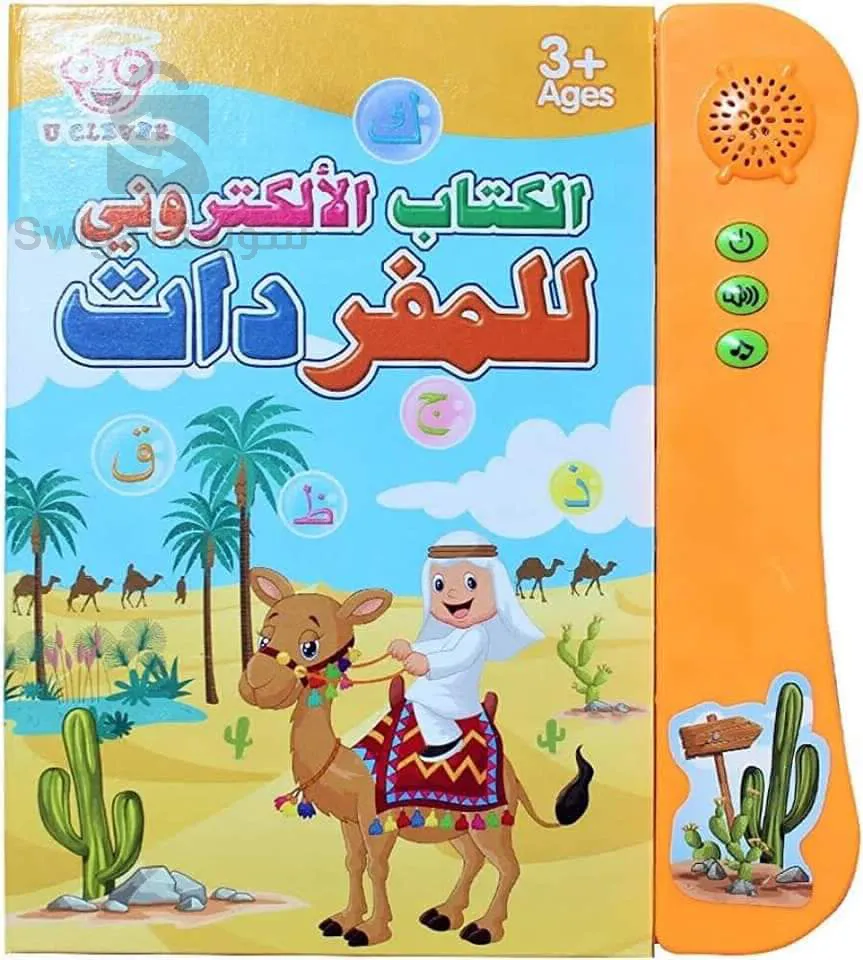 الكتاب الالكتروني