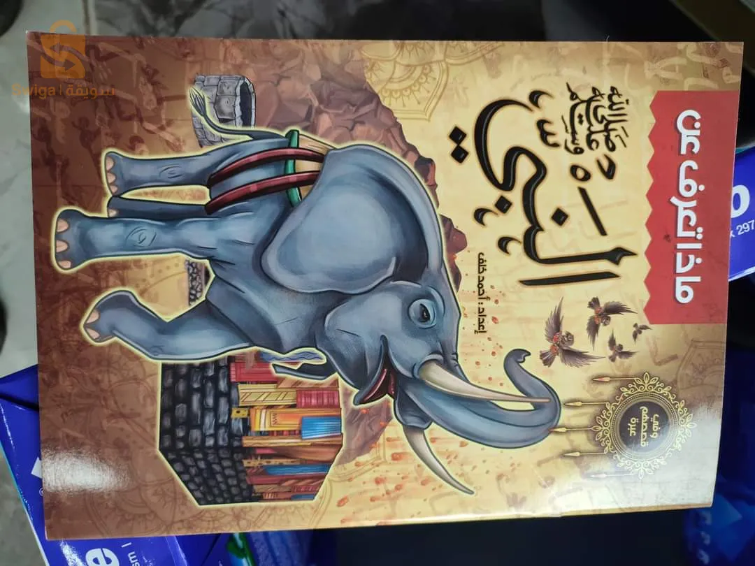 Books of the prophets