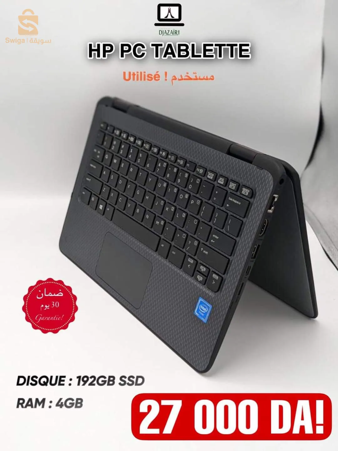 hp pc tablette