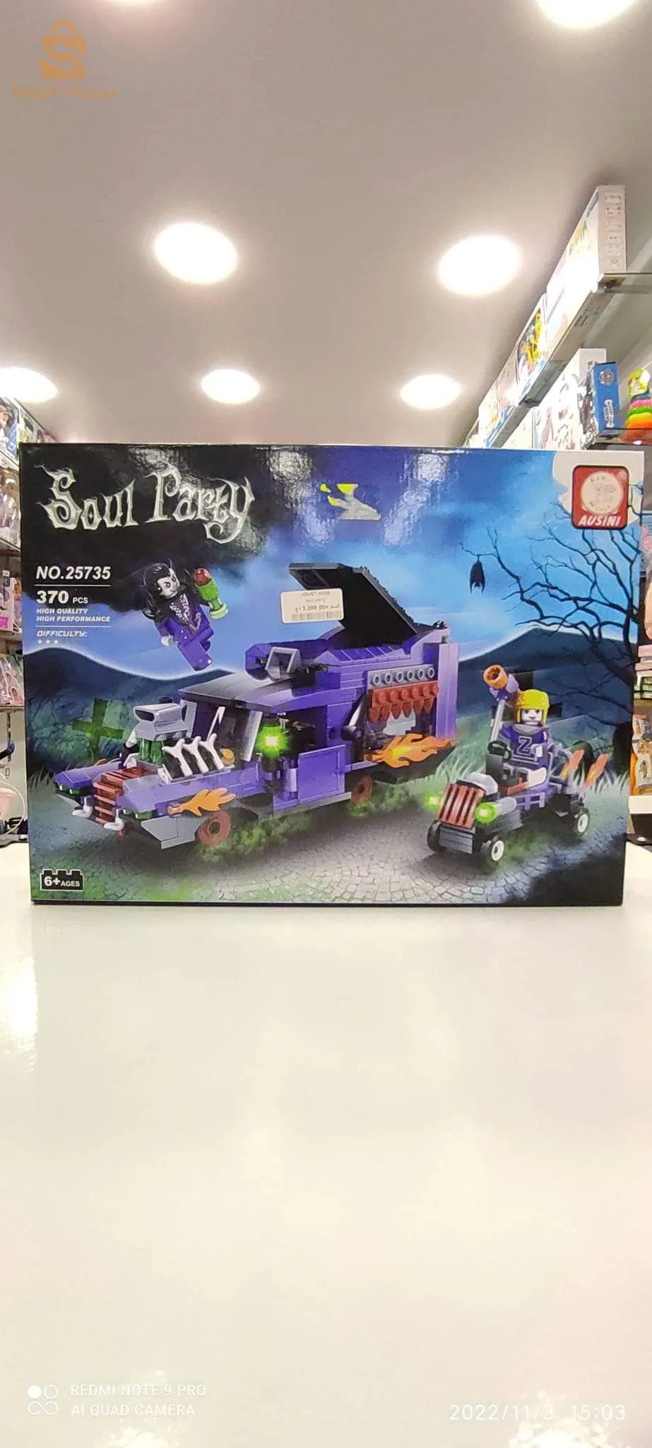 لعبة اطفال مرحة