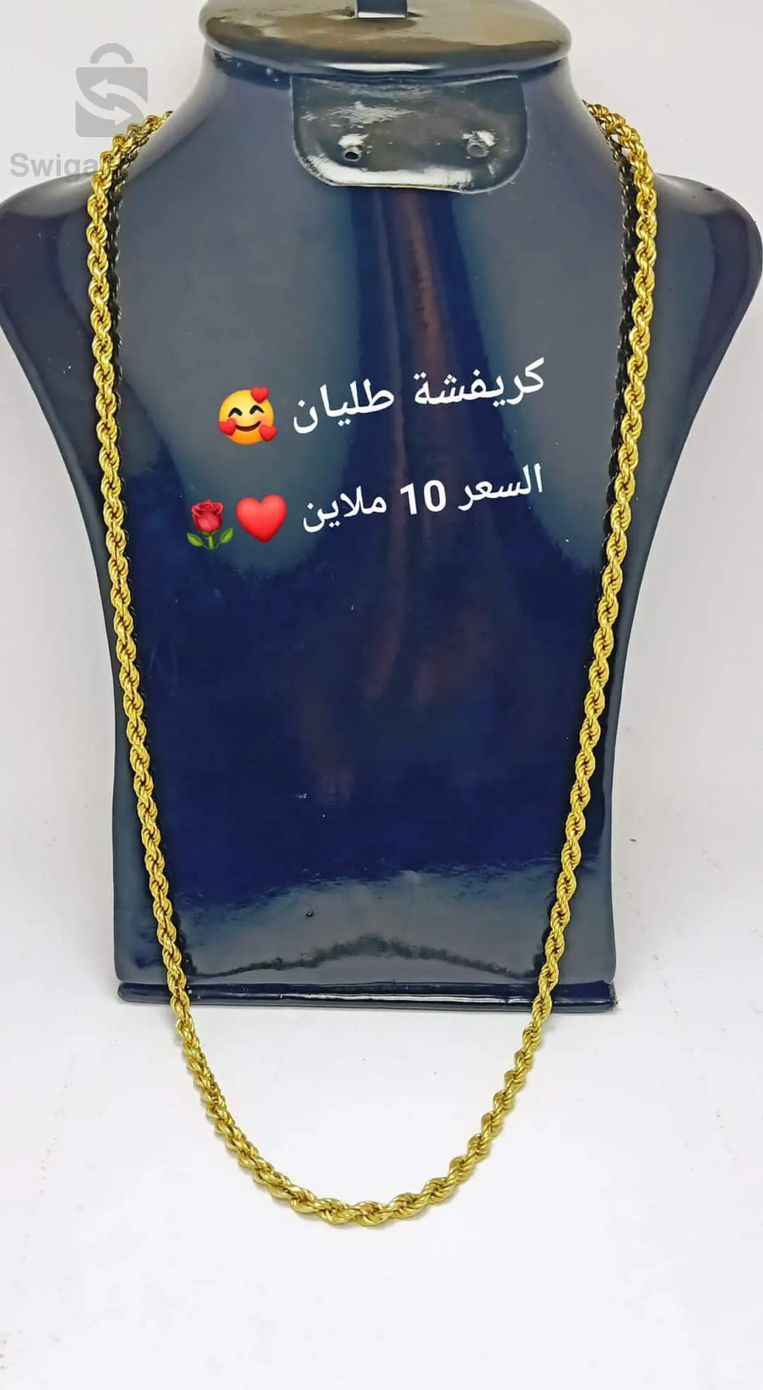 سلسلة ذهب