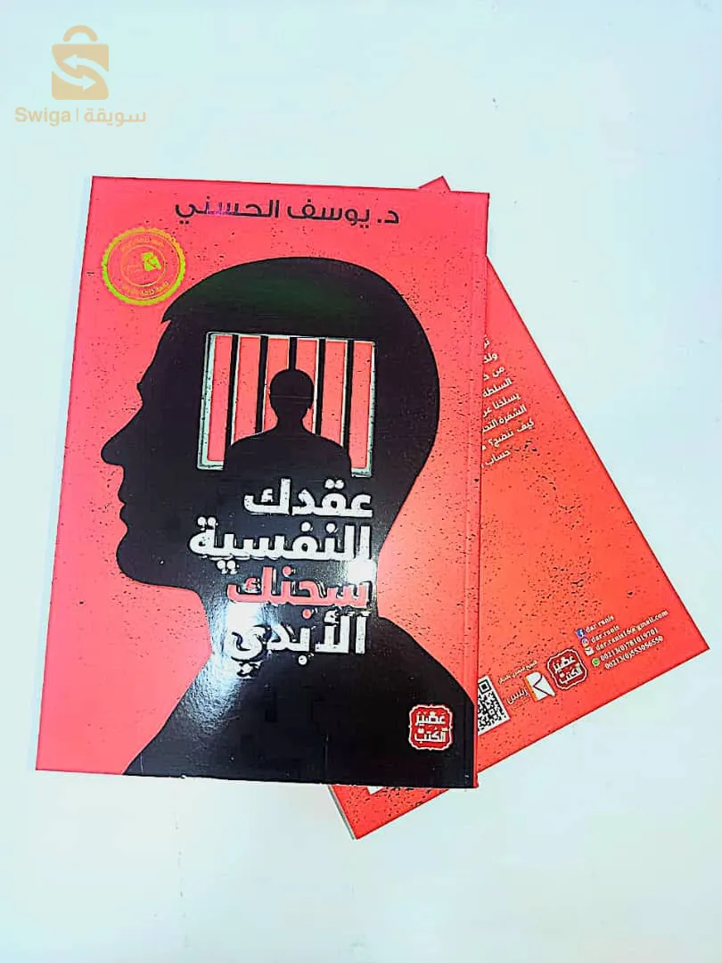 كتب رواية