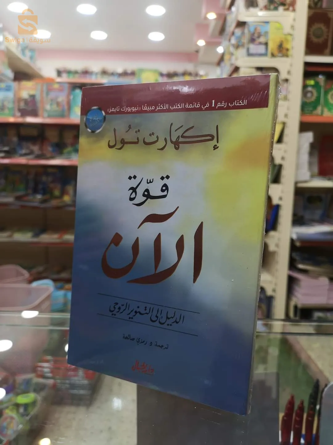 Livres de développement personnel