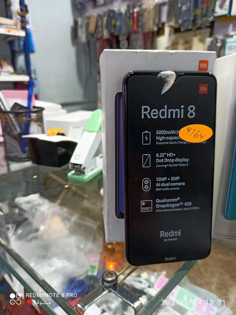 Redmi 8