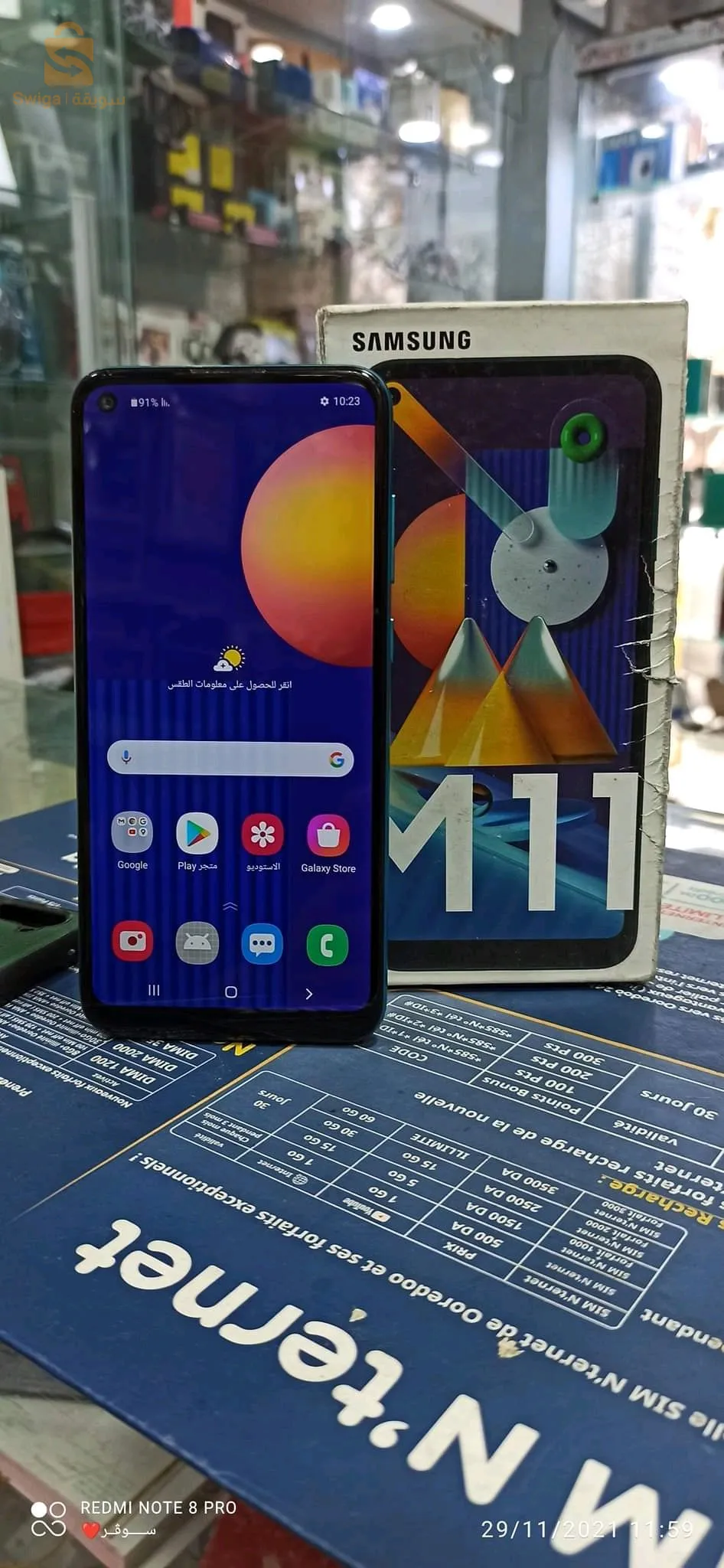 Samsung Galaxy M11
