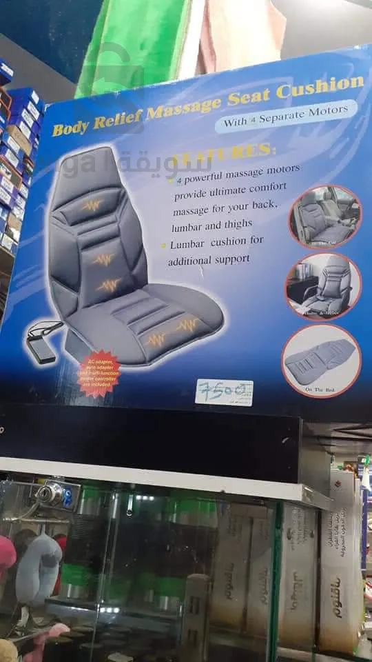 caldon, electric caldon (massage), cover, seat cover