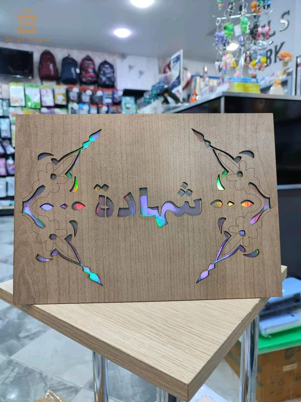 شهادة تقدير