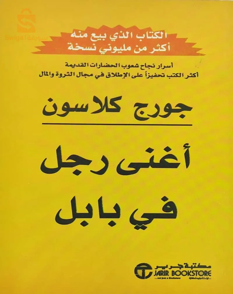 كتب بالعربية