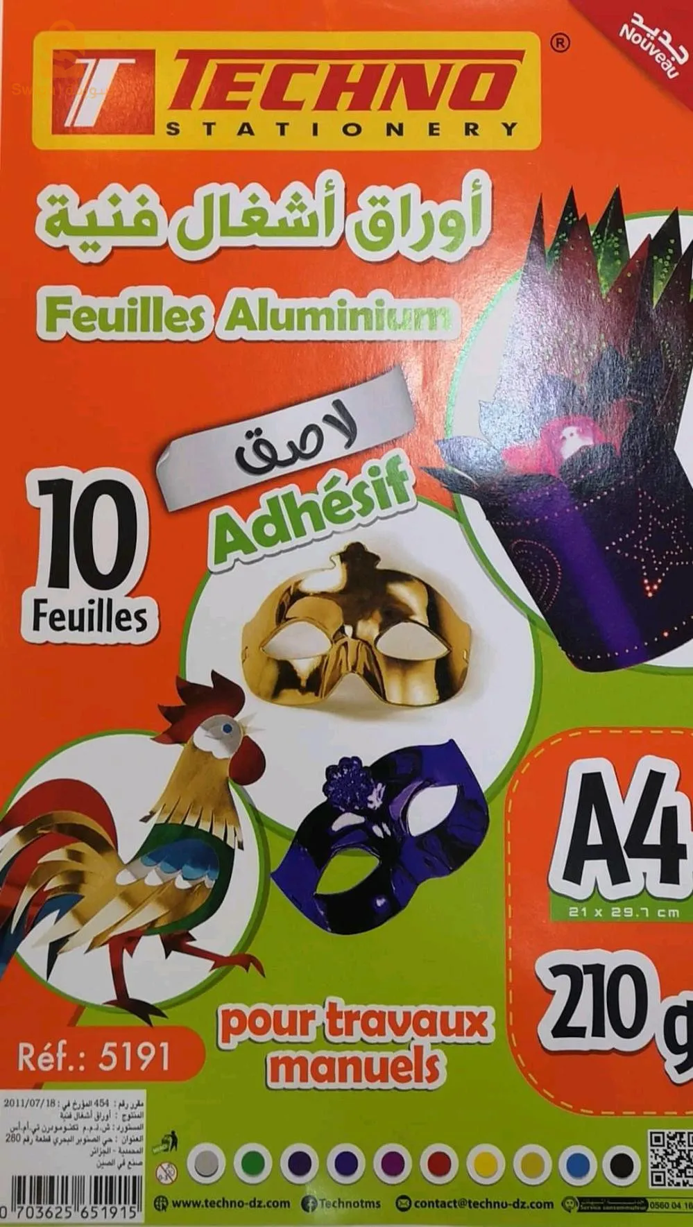 أوراق أشغال فنية