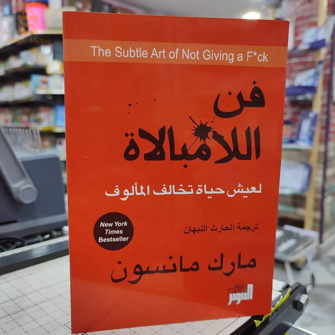 كتب تنمية ذاتية