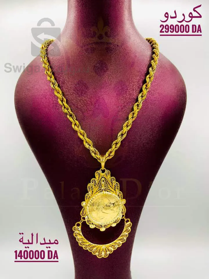 كوردو+ميدالية