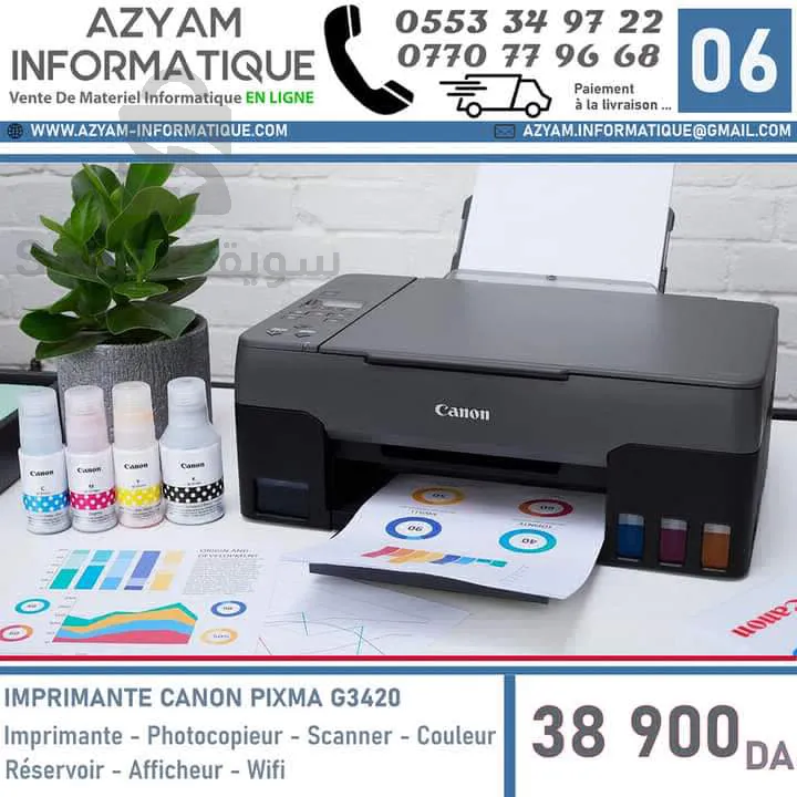imprimante canon PIXMA‎ G3420