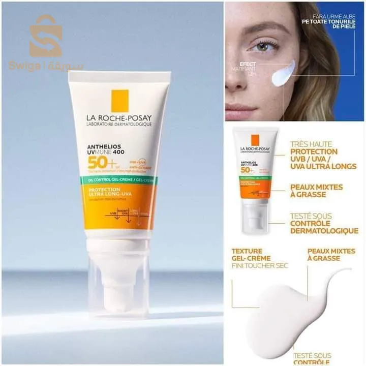 واقي شمسي لاروش بوزاي