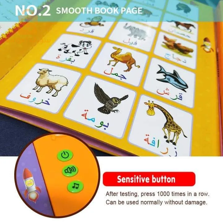 الكتاب الالكتروني للمفردات