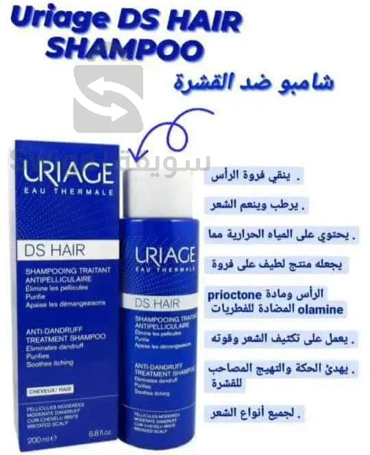 Shampoing uriage